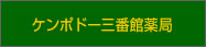 �P���|�h�[�O�Ԋٖ��