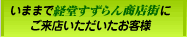 ���܂܂Ōo��������񏤓X�X�ɂ����X�������������q�l