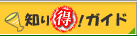 �m�蓾�I�K�C�h