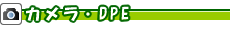 �J�����EDPE