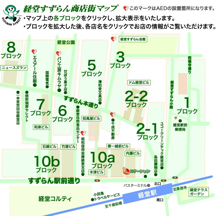 地図検索 経堂すずらん通り商店街